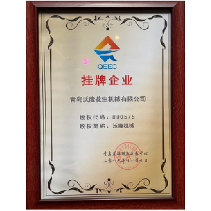 Certificate of Honor II