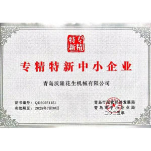 Certificate of Honor IV